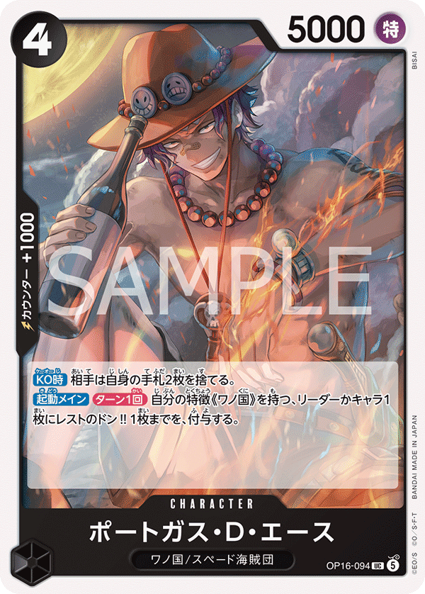 Portgas.D.Ace OP16-094 Regular