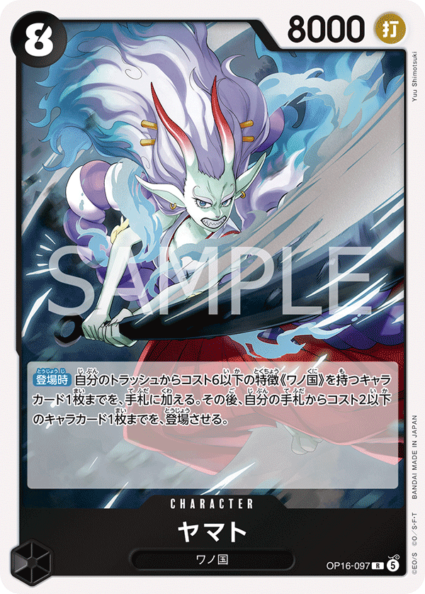 Yamato OP16-097 Regular