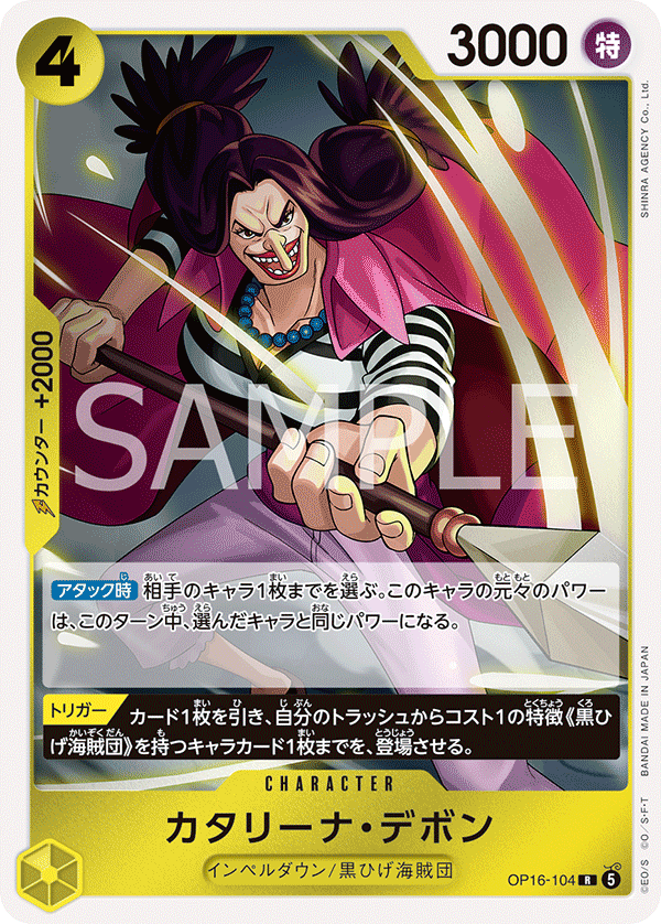 Catarina Devon OP16-104 Regular