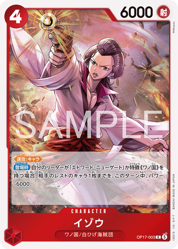 Izo OP17-003 Regular