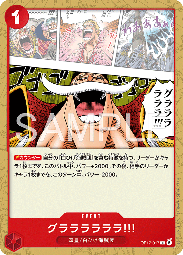 Ga Ha Ha Ha!! OP17-017 Regular
