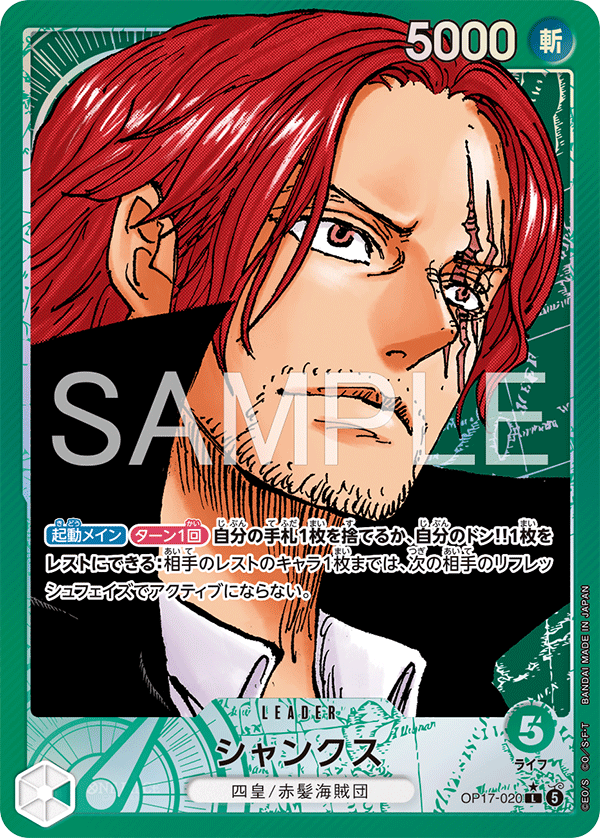 Shanks OP17-020 Parallel