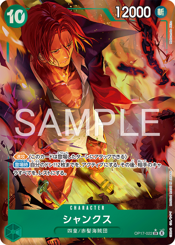 Shanks OP17-022 Parallel