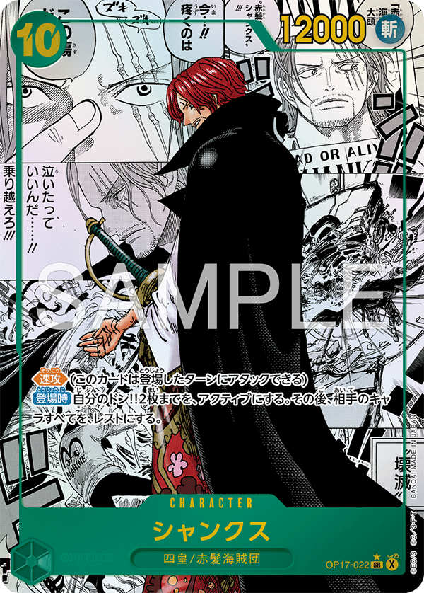 Shanks OP17-022 Parallel 2