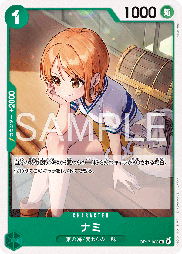 Nami OP17-023 Regular
