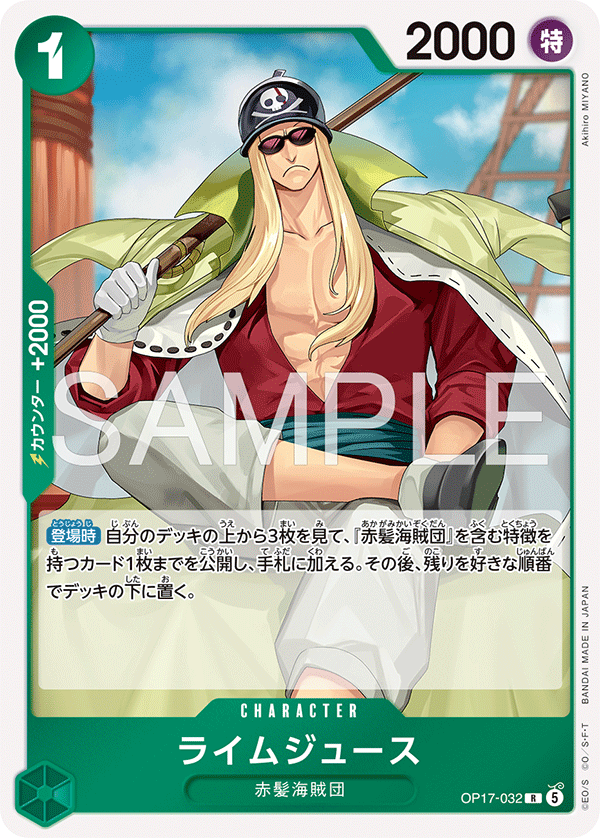 Limejuice OP17-032 Regular