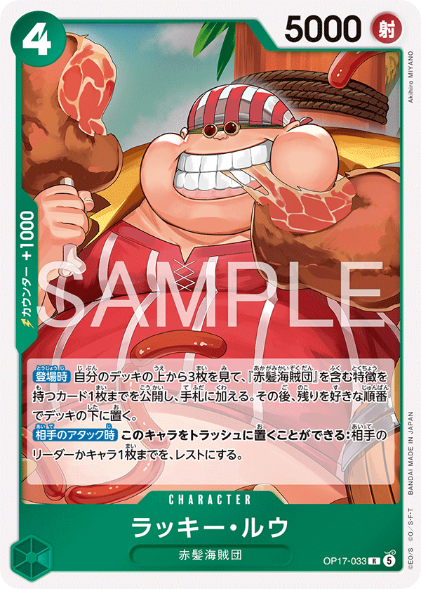 Lucky.Roux OP17-033 Regular