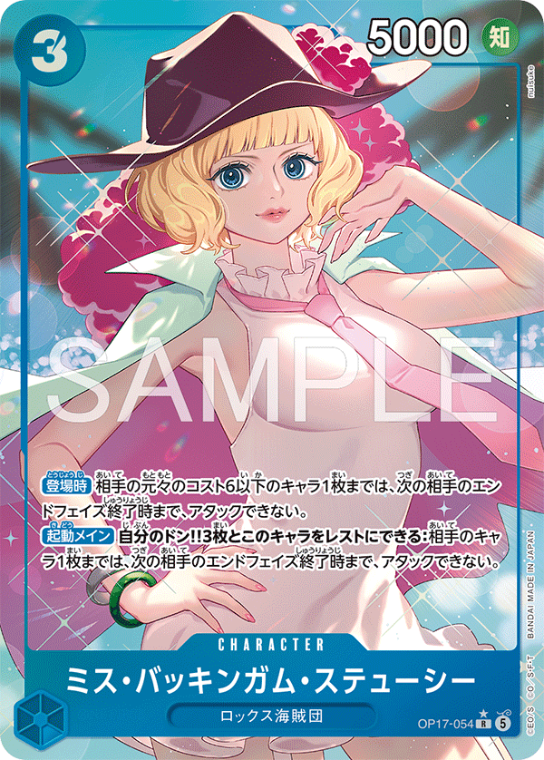 Miss Buckingham Stussy OP17-054 Parallel