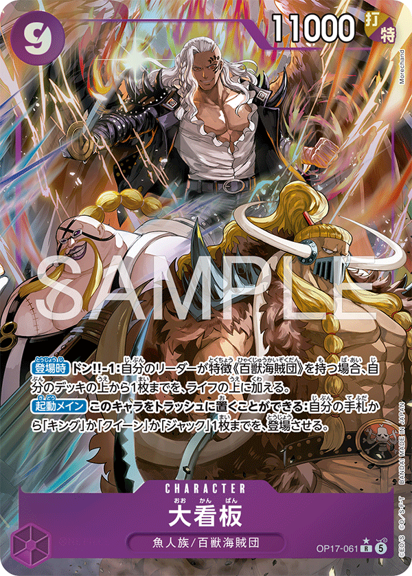 Lead Performers OP17-061 Parallel