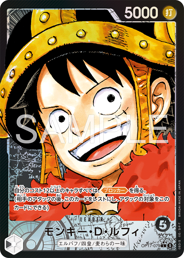 Monkey.D.Luffy OP17-079 Parallel