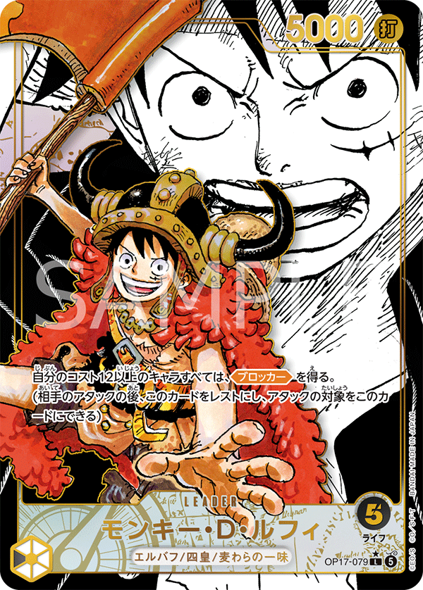 Monkey.D.Luffy OP17-079 Parallel 2