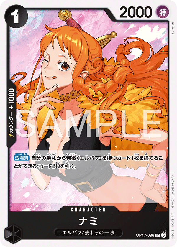 Nami OP17-086 Regular