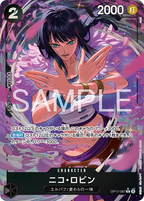 Nico Robin OP17-087 Parallel