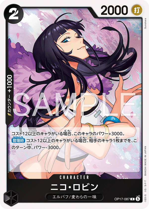Nico Robin OP17-087 Regular