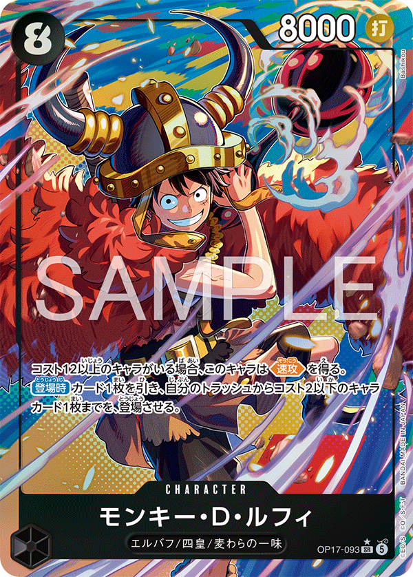 Monkey.D.Luffy OP17-093 Parallel