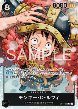 Monkey.D.Luffy