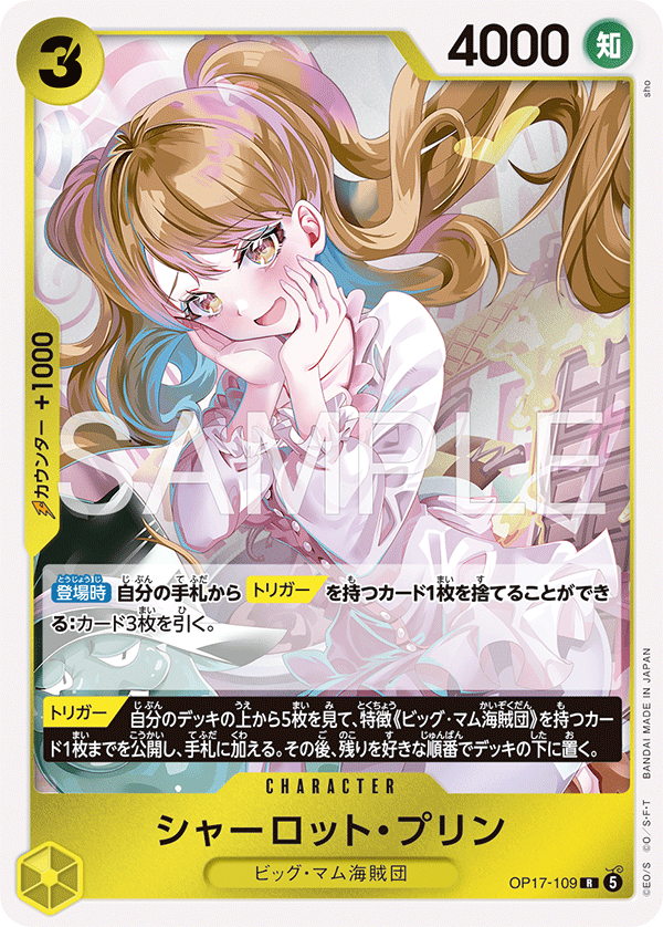 Charlotte Pudding OP17-109 Regular