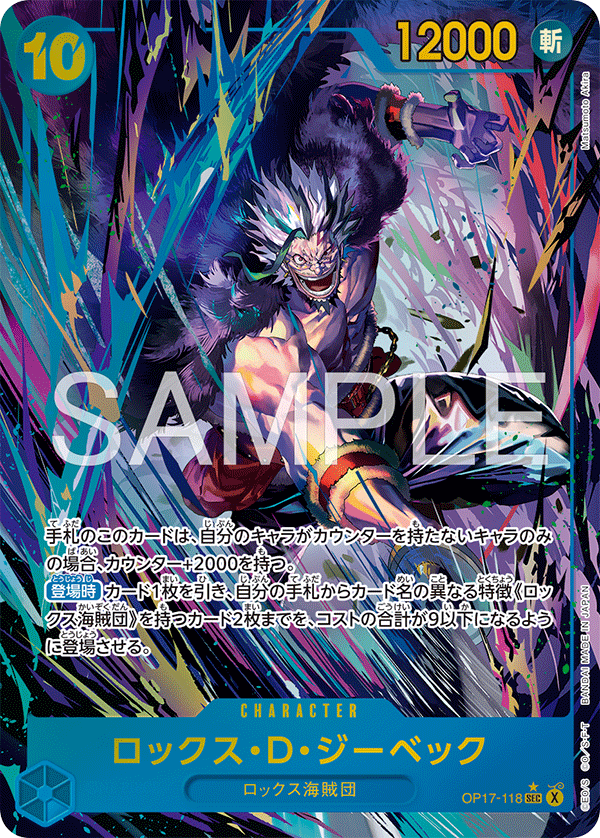 Rocks.D.Xebec OP17-118 Parallel