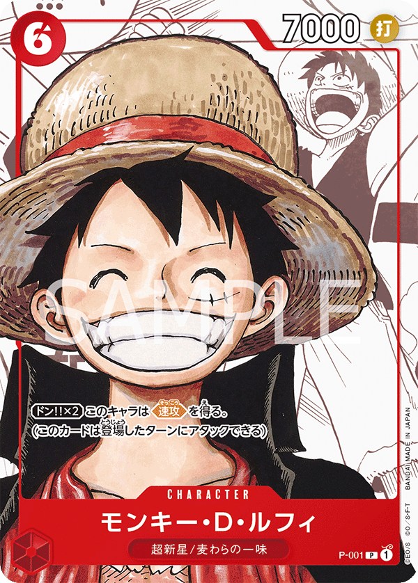 Monkey.D.Luffy P-001 Parallel