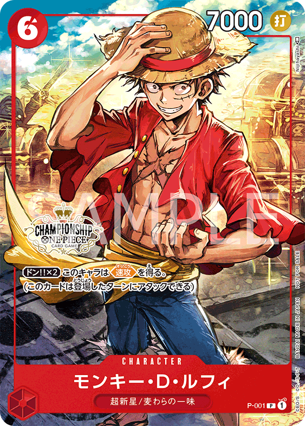 Monkey.D.Luffy P-001 Parallel 2