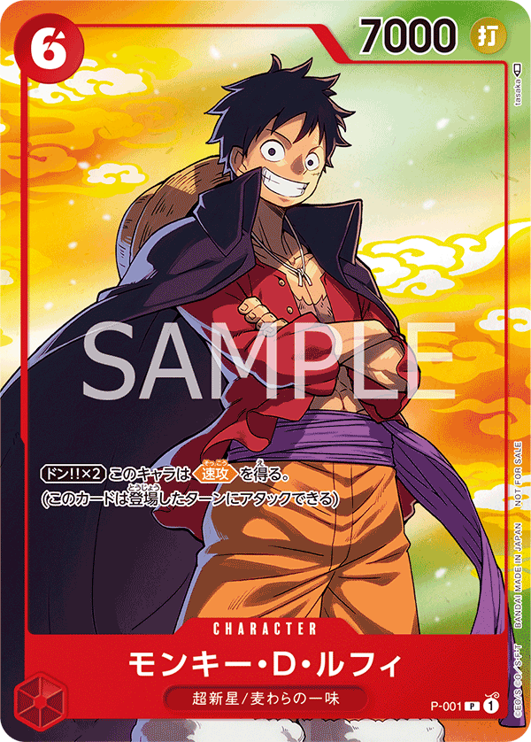 Monkey.D.Luffy P-001 Parallel 4