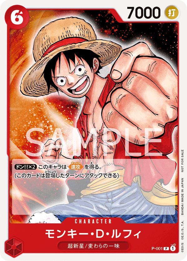 Monkey.D.Luffy P-001 Regular