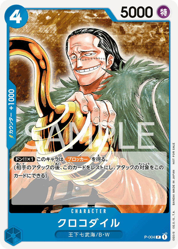 Crocodile P-004 Regular