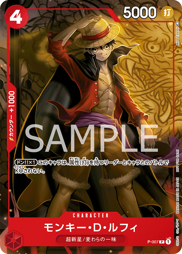 Monkey.D.Luffy P-007 Regular
