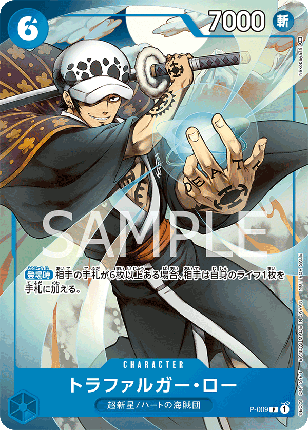 Trafalgar Law P-009 Regular