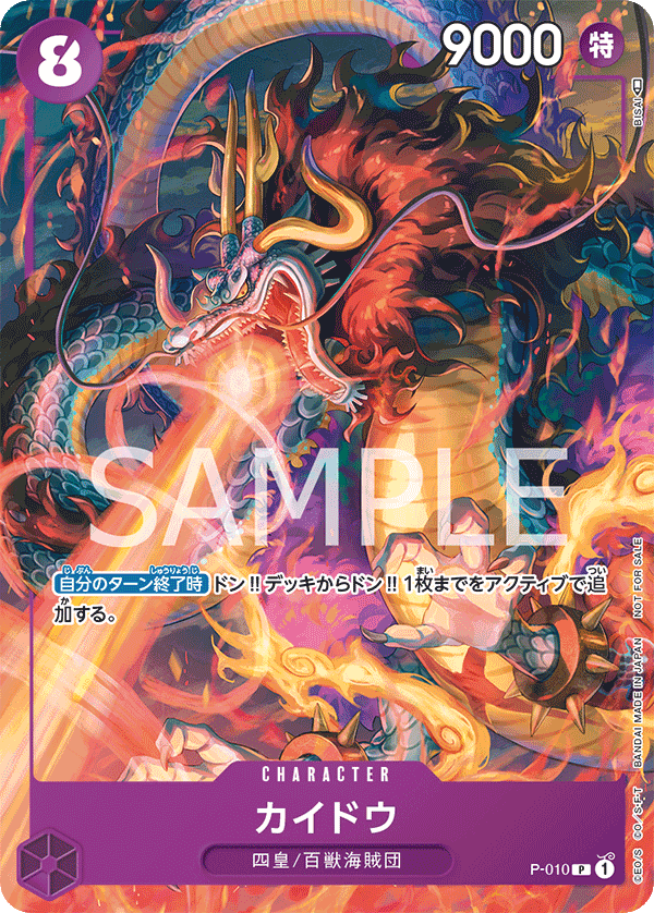 Kaido P-010 Regular