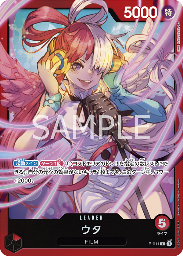 Uta P-011 Parallel