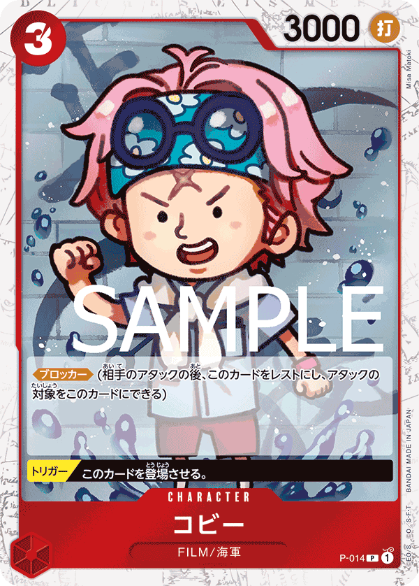 Koby P-014 Parallel