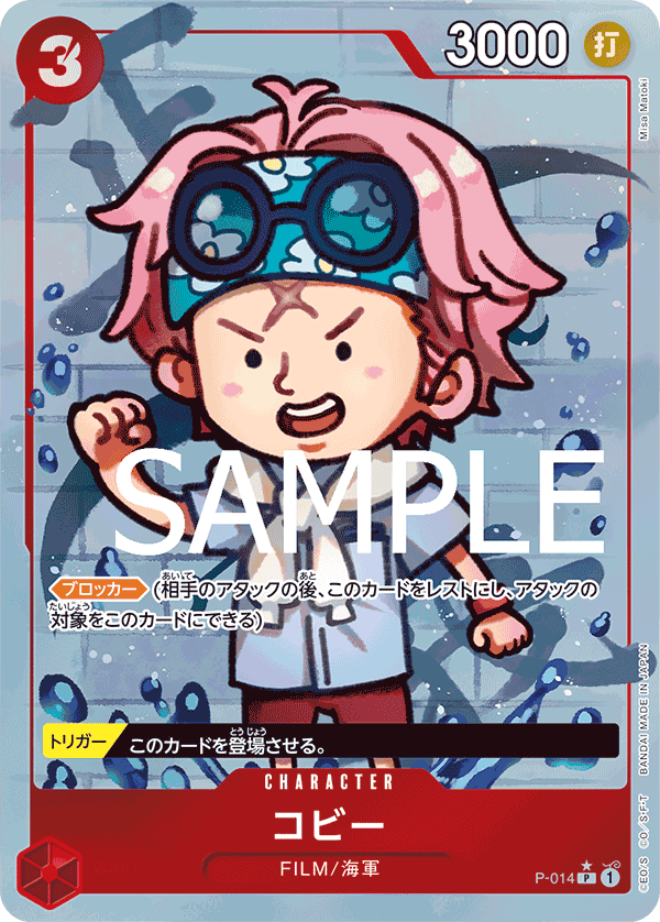 Koby P-014 Parallel 2