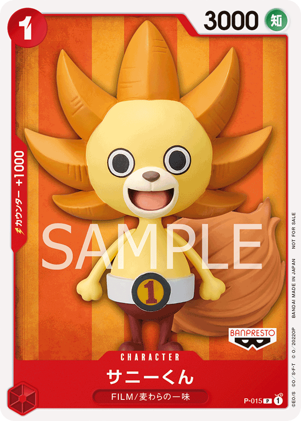 Sunny-Kun P-015 Regular