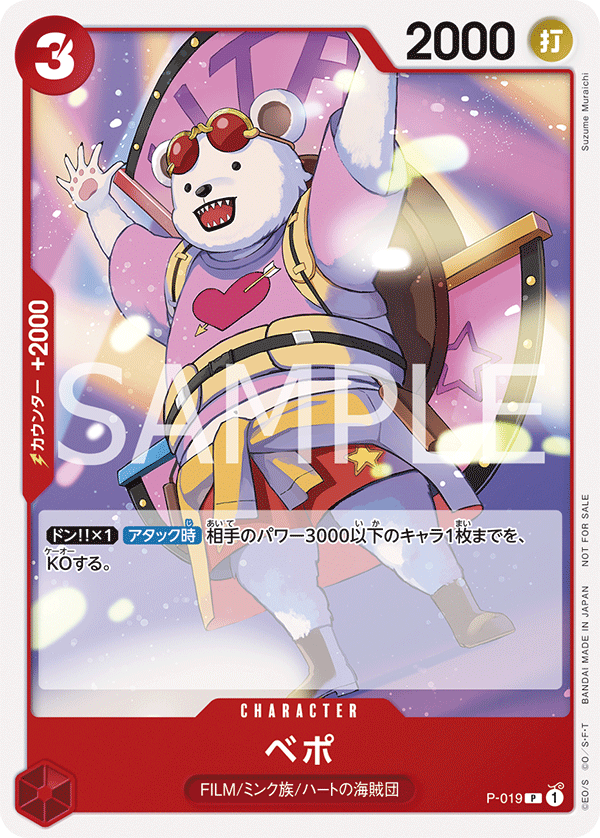 Bepo P-019 Parallel