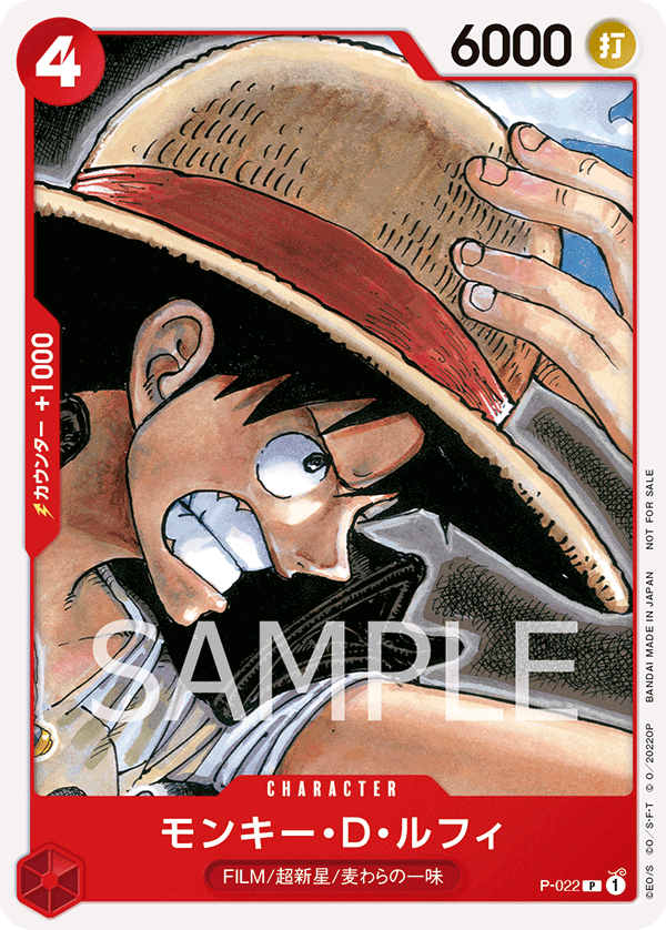 Monkey.D.Luffy P-022 Regular
