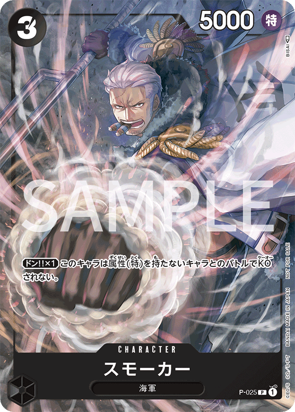 Smoker P-025 Regular