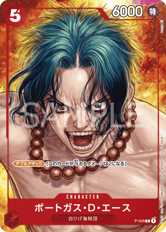 Portgas.D.Ace P-028 Parallel