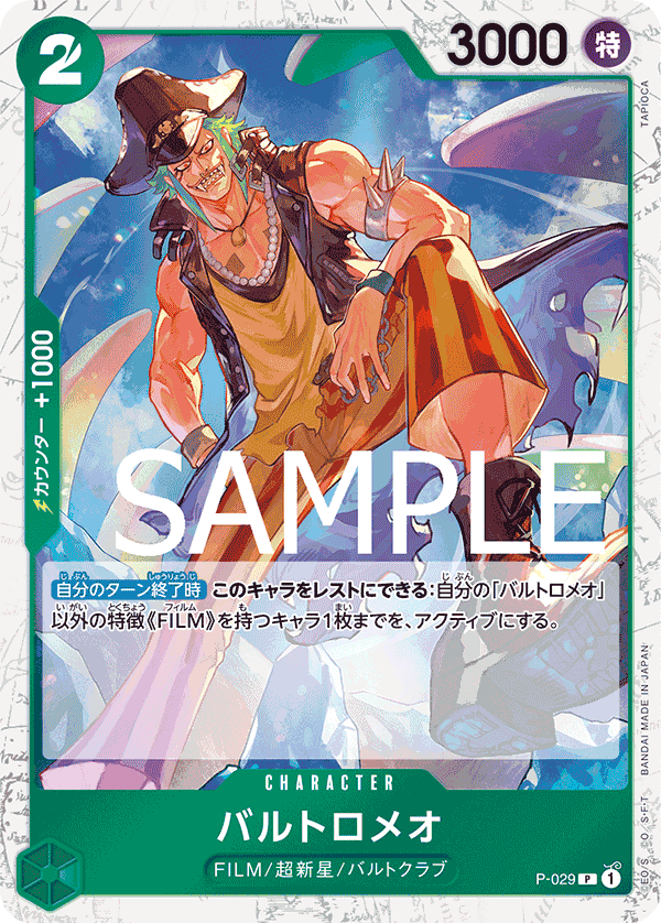 Bartolomeo P-029 Parallel 2