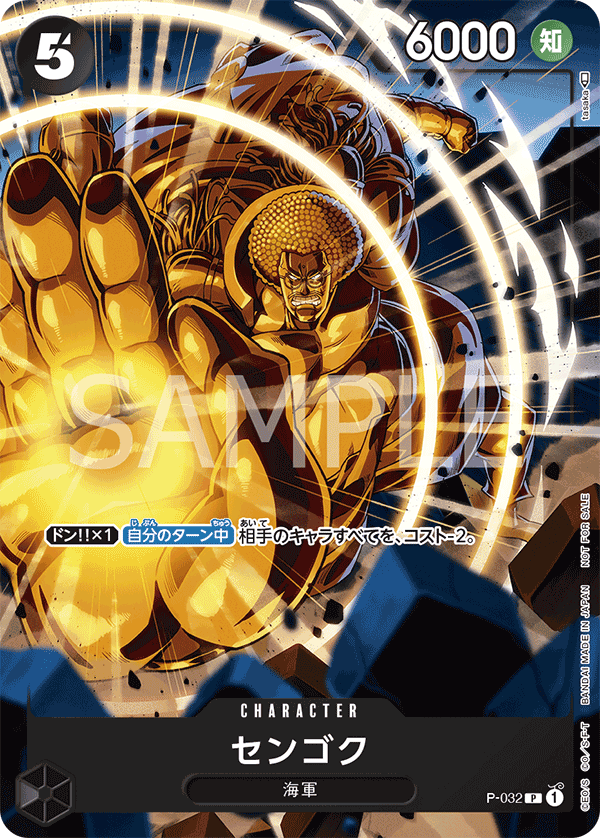 Sengoku P-032 Regular