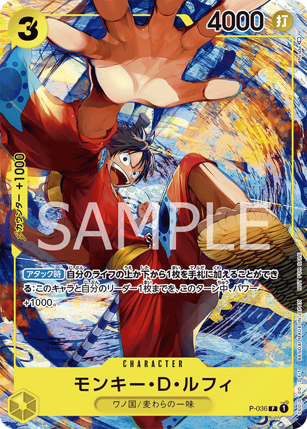 Monkey.D.Luffy P-036 Regular