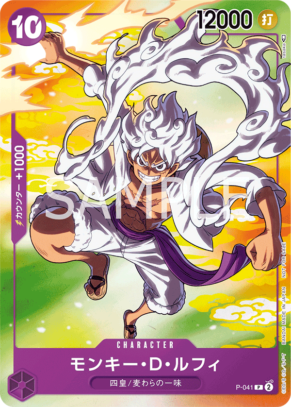 Monkey.D.Luffy P-041 Parallel 3