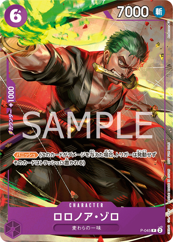 Roronoa Zoro P-045 Regular