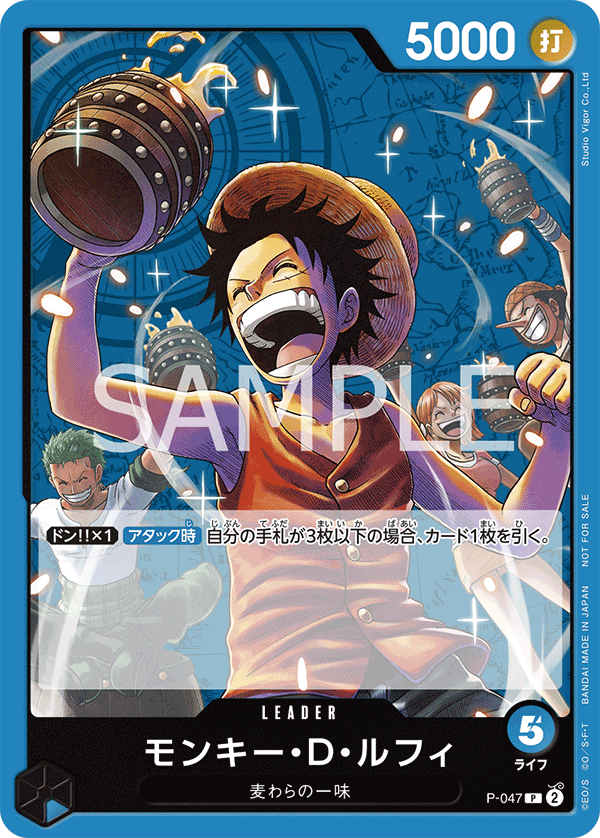Monkey.D.Luffy P-047 Regular