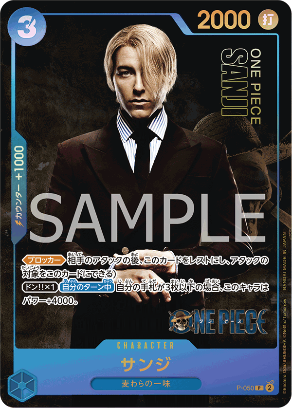 Sanji P-050 Parallel