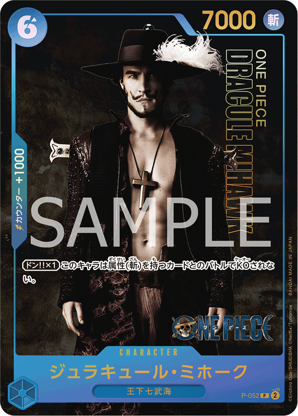 Dracule Mihawk P-052 Parallel