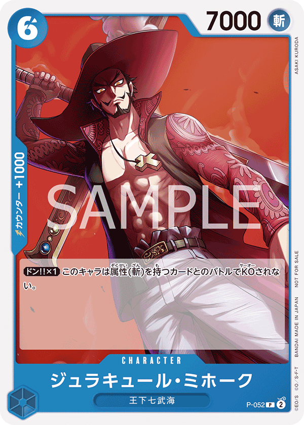 Dracule Mihawk P-052 Regular