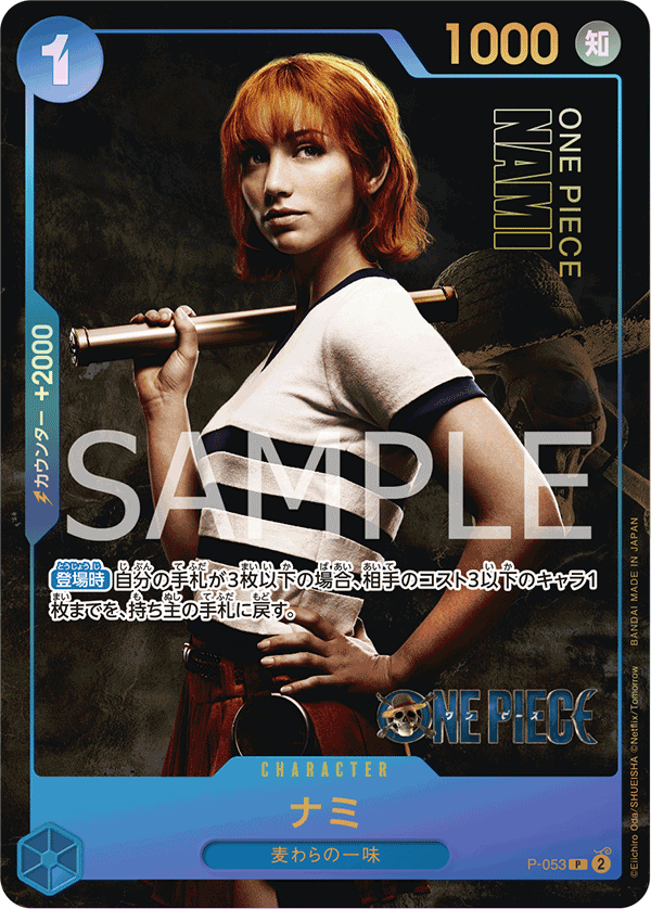 Nami P-053 Parallel