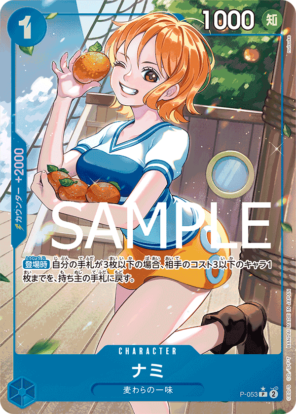 Nami P-053 Parallel 3