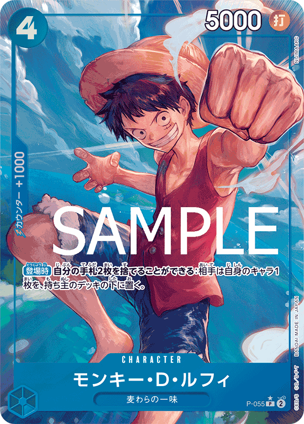Monkey.D.Luffy P-055 Parallel 3